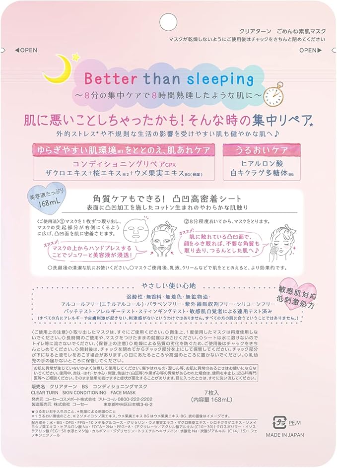 KOSE COSMEPORT CLEAR TURN “Sorry Bare Skin” Mask (7-Pack)