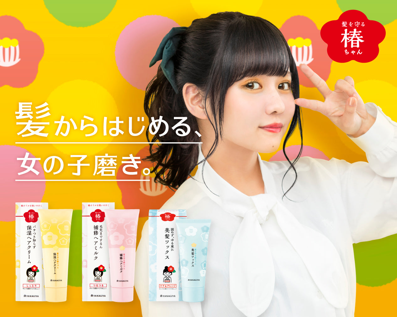 Tsubaki-chan aizsargājošs un atjaunojošs matu pieniņš