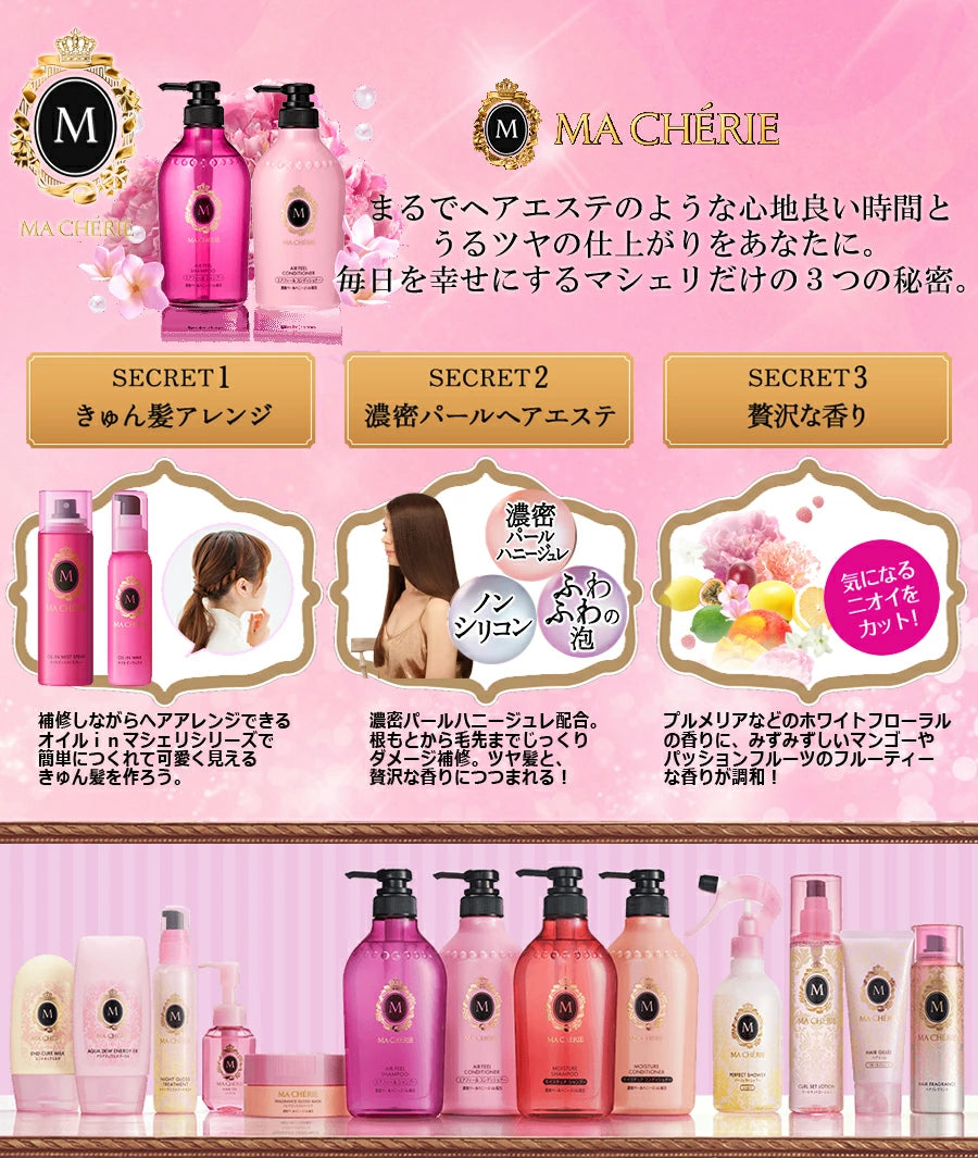 Shiseido Japan MA CHÉRIE Hair End Cure Milk